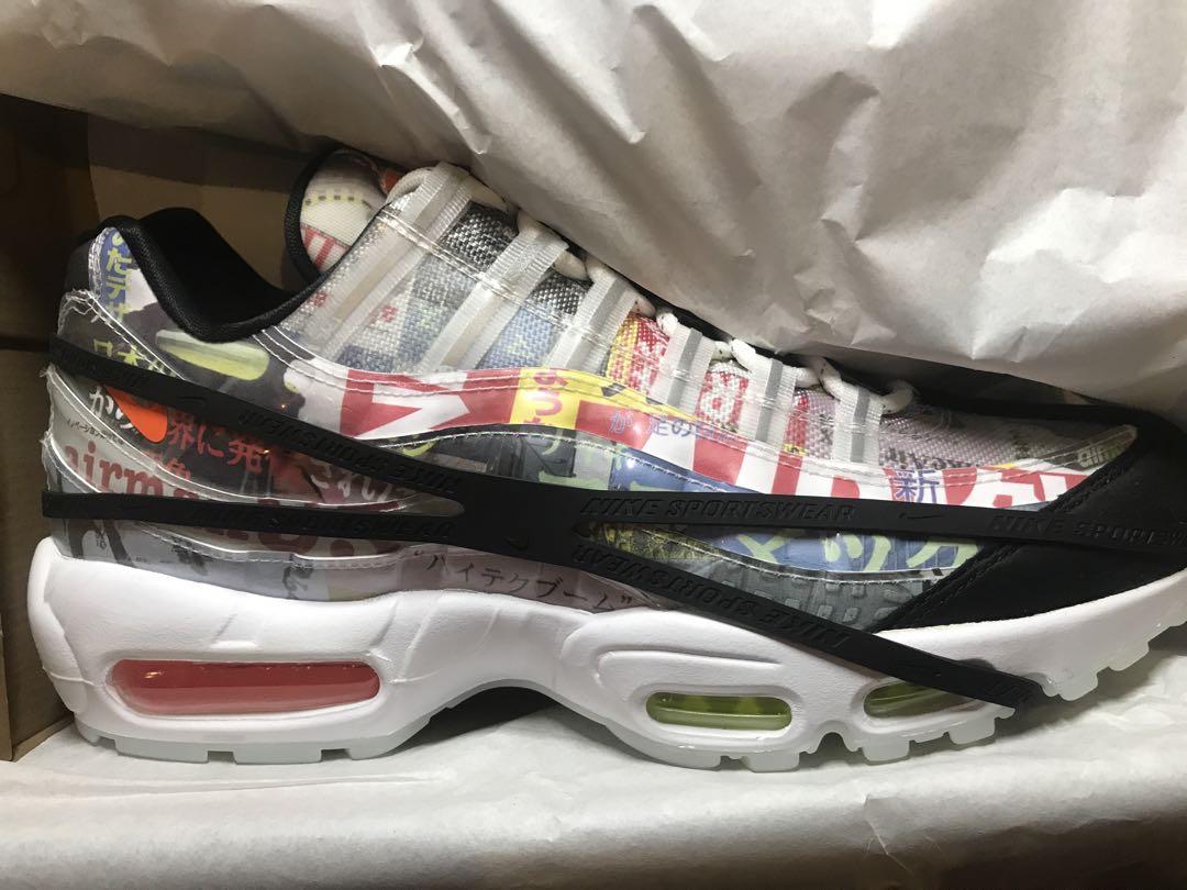 Nike AIR MAX 95 スウェットマガジン