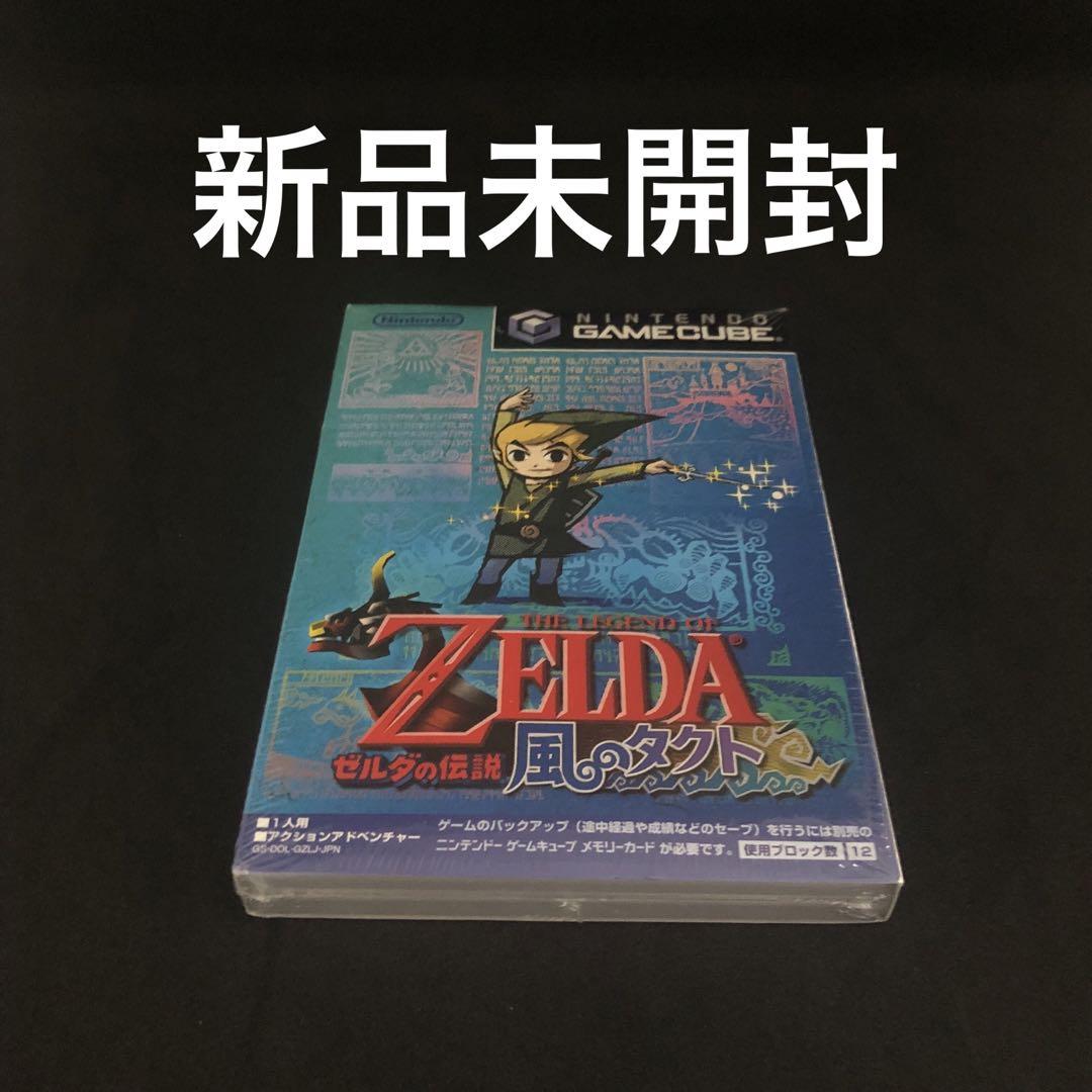 新品 ゼルダの伝説 風のタクト NINTENDO GAMECUBE ソフト