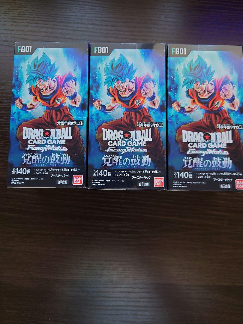 ドラゴンボール　フュージョンワールド　3BOX　新品　未開封（テープ付）