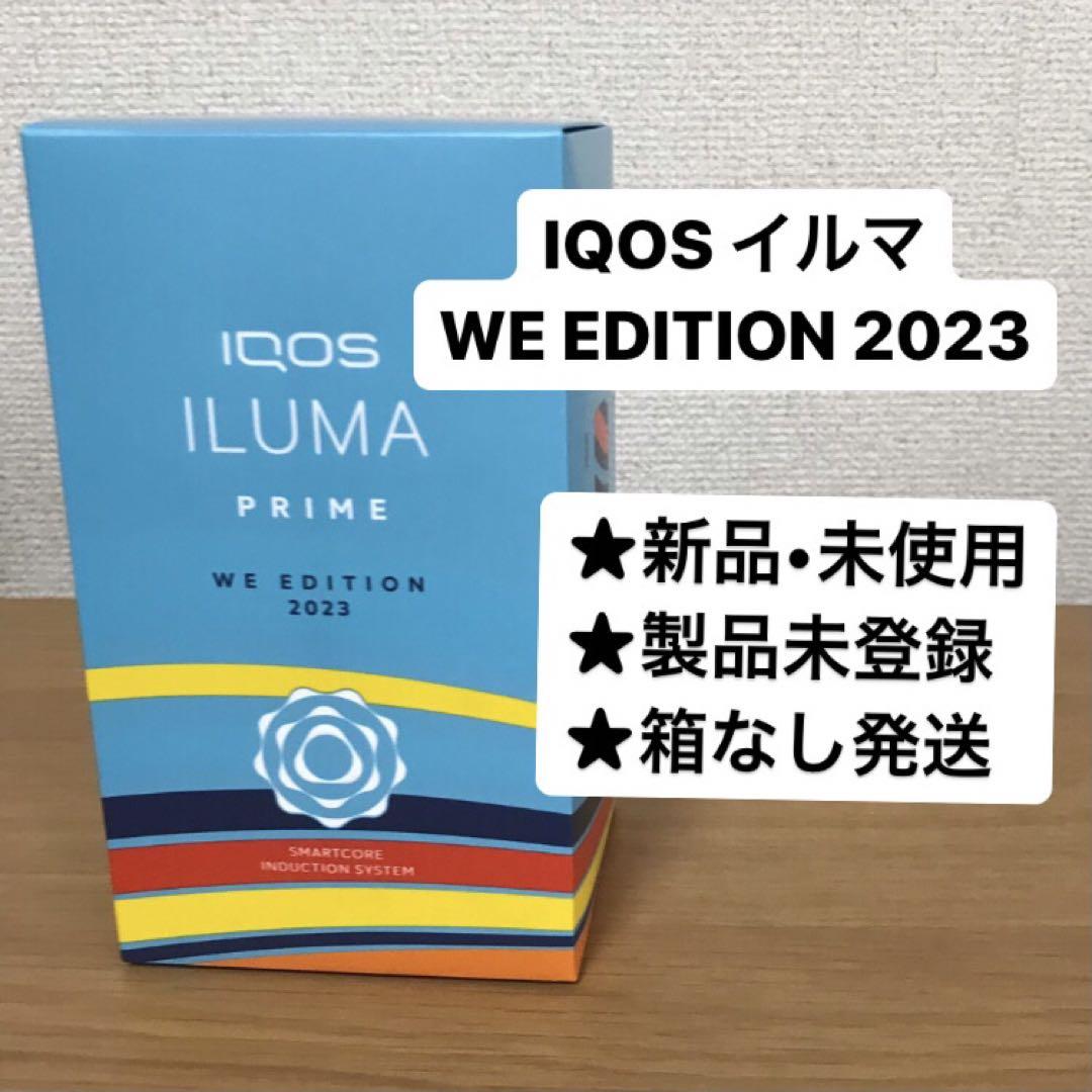 最前線の 【製品未登録】IQOS ILUMA イルマ WE EDITION 2023 タバコグッズ