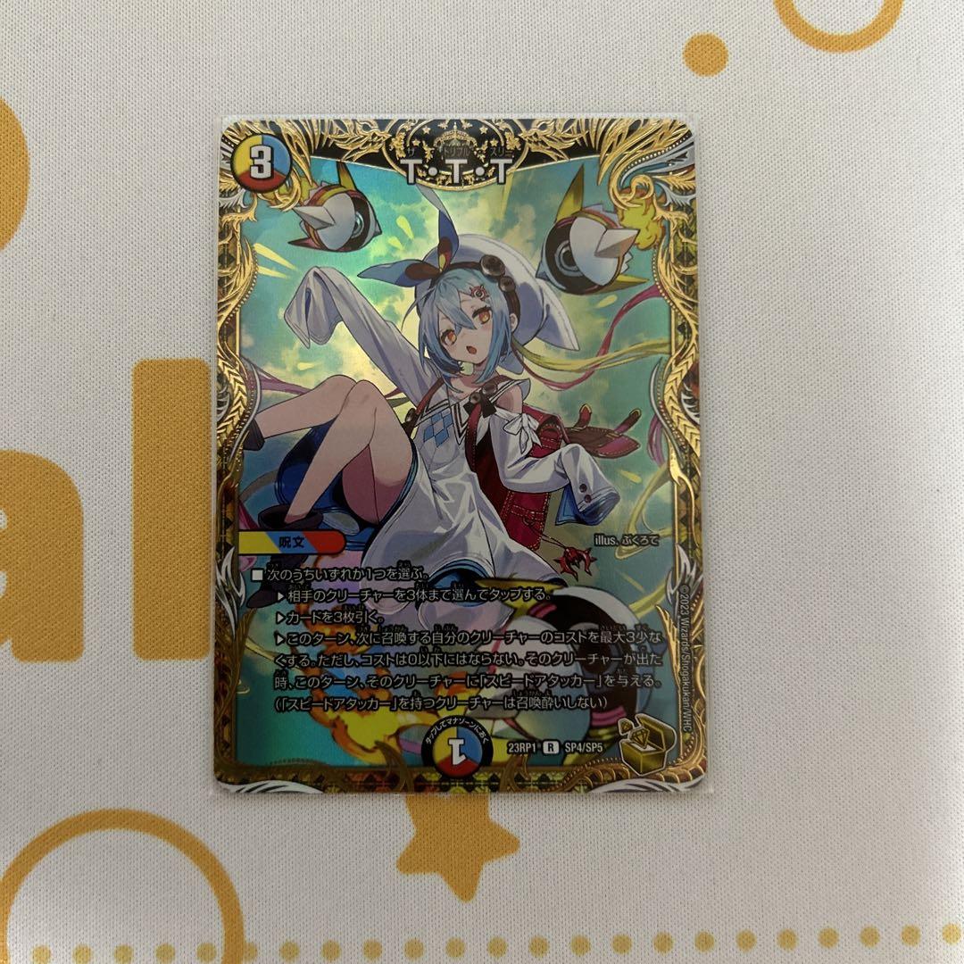 T・T・T  金トレジャー