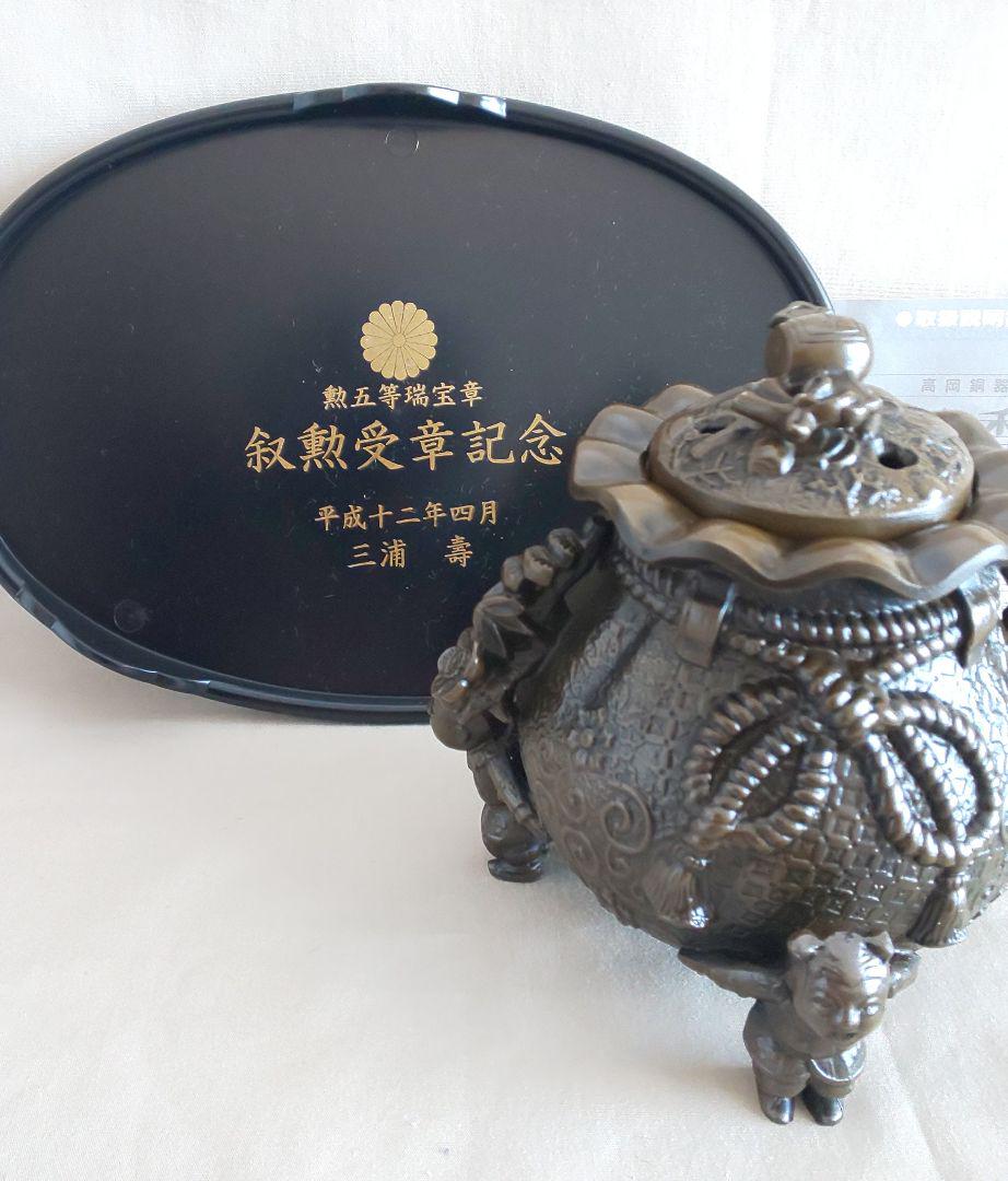 風炉 香立 寿 香炉 3足 高岡銅器 火鉢 美術品  台付 茶道具