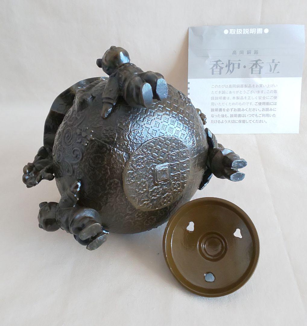 風炉 香立 寿 香炉 3足 高岡銅器 火鉢 美術品  台付 茶道具