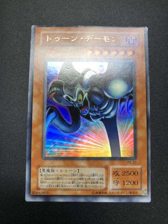 遊戯王 トゥーン・デーモン　特大枠ズレエラー　希少