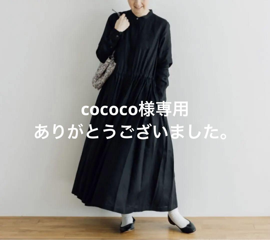 R&D.M.Co- フロントオープンドレスワンピース　オールドマンズテーラー