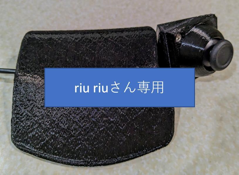 riu riuさん専用【ハンドメイド】キーボードジョイスティック