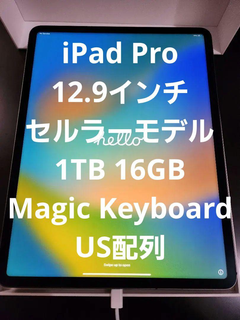 福袋特集 2022 iPad Keyboard セルラーモデル＋Magic 12.9 Pro タブレット