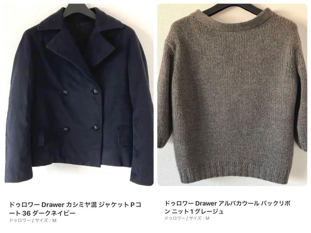 ドゥロワー Drawer カシミヤ混 ジャケットPコート36 ダークネイビー