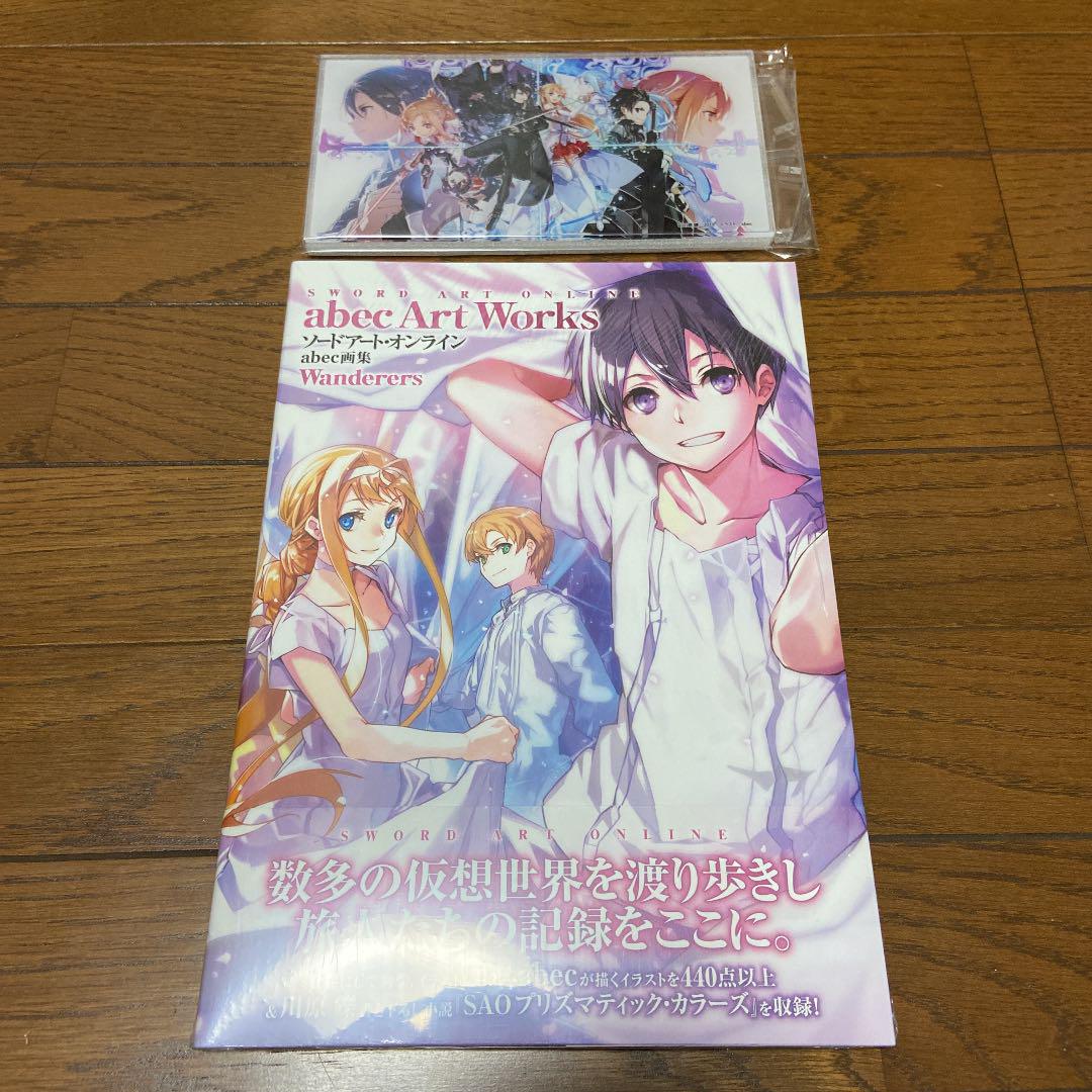 ソードアート・オンライン abec画集 Wanderers アクリルプレート付き