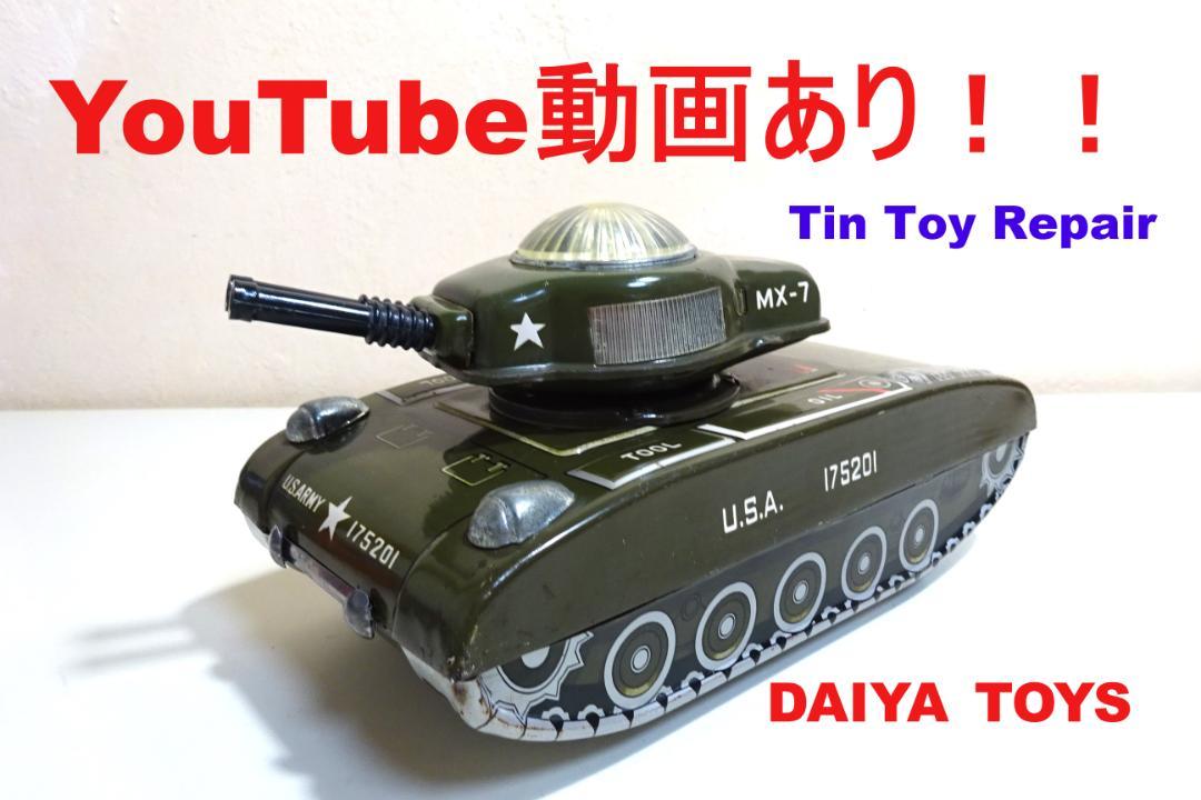動画あり！！★寺井商店（ダイヤ）製 電動ミステリー走行 MX-7 戦車★ブリキ