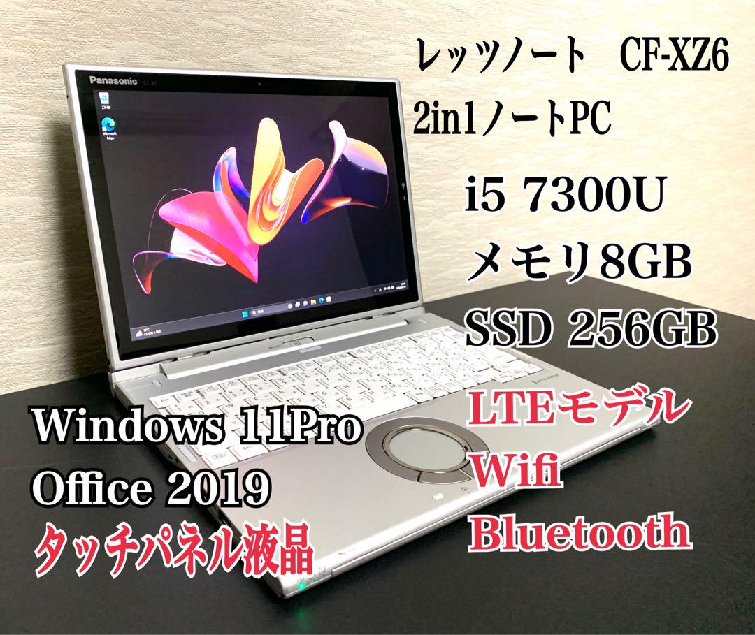 正規品販売！ レッツノートCF-XZ6/i5/8G/256G/LTEモデル/タブレットPC ノートPC