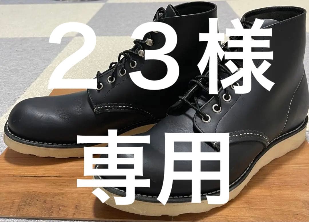 REDWING  レッドウィング8165 US9 1/2