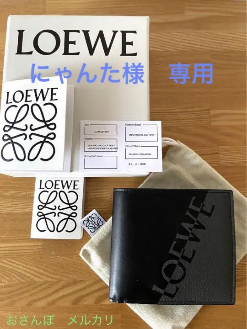 新品未使用！ロエベ　二つ折り財布　メンズ