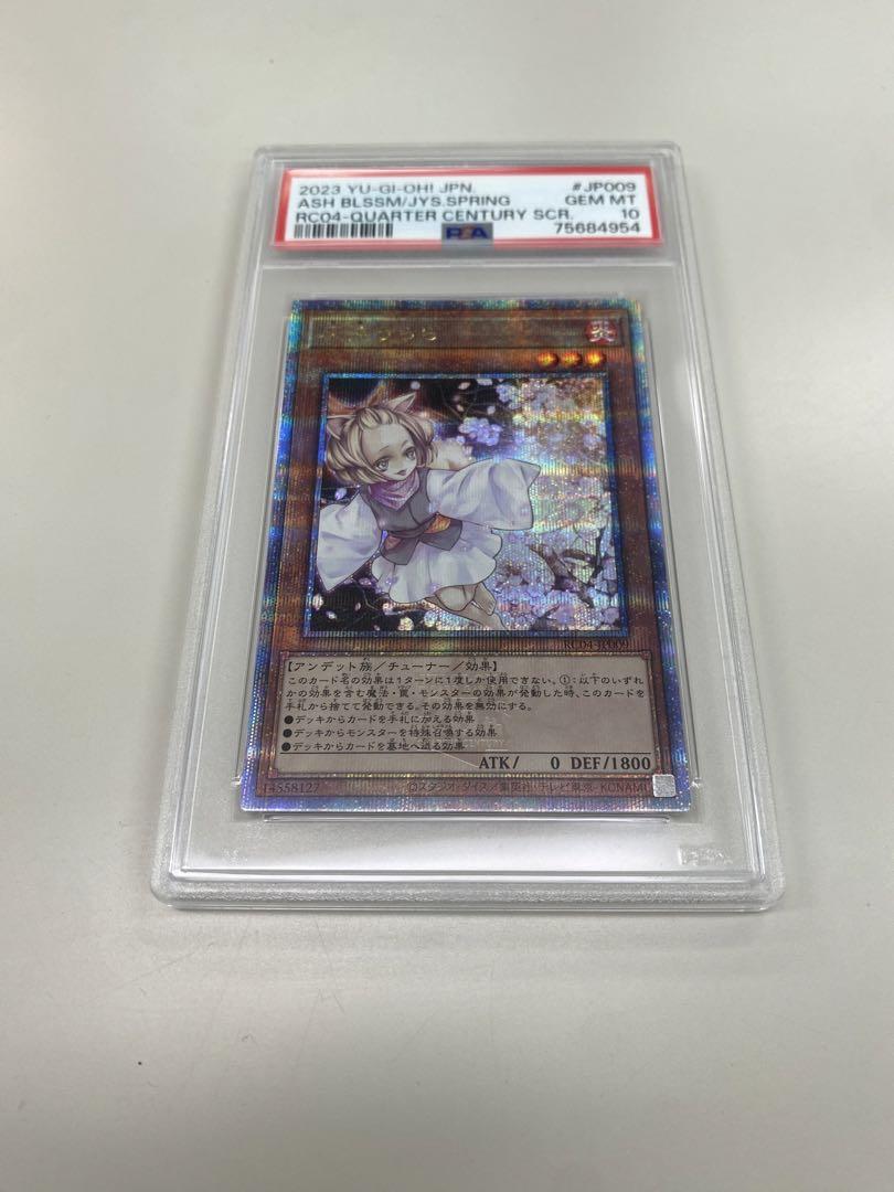 灰流うらら　25th クオシク　psa10.