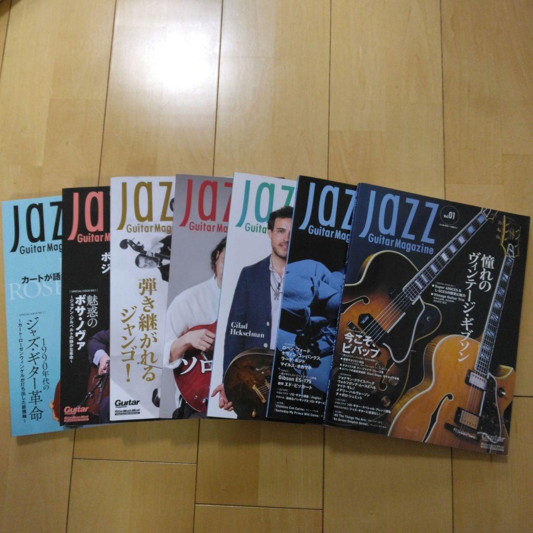 リットーミュージック　「ジャズギターマガジンVol.1～7」　7冊セット