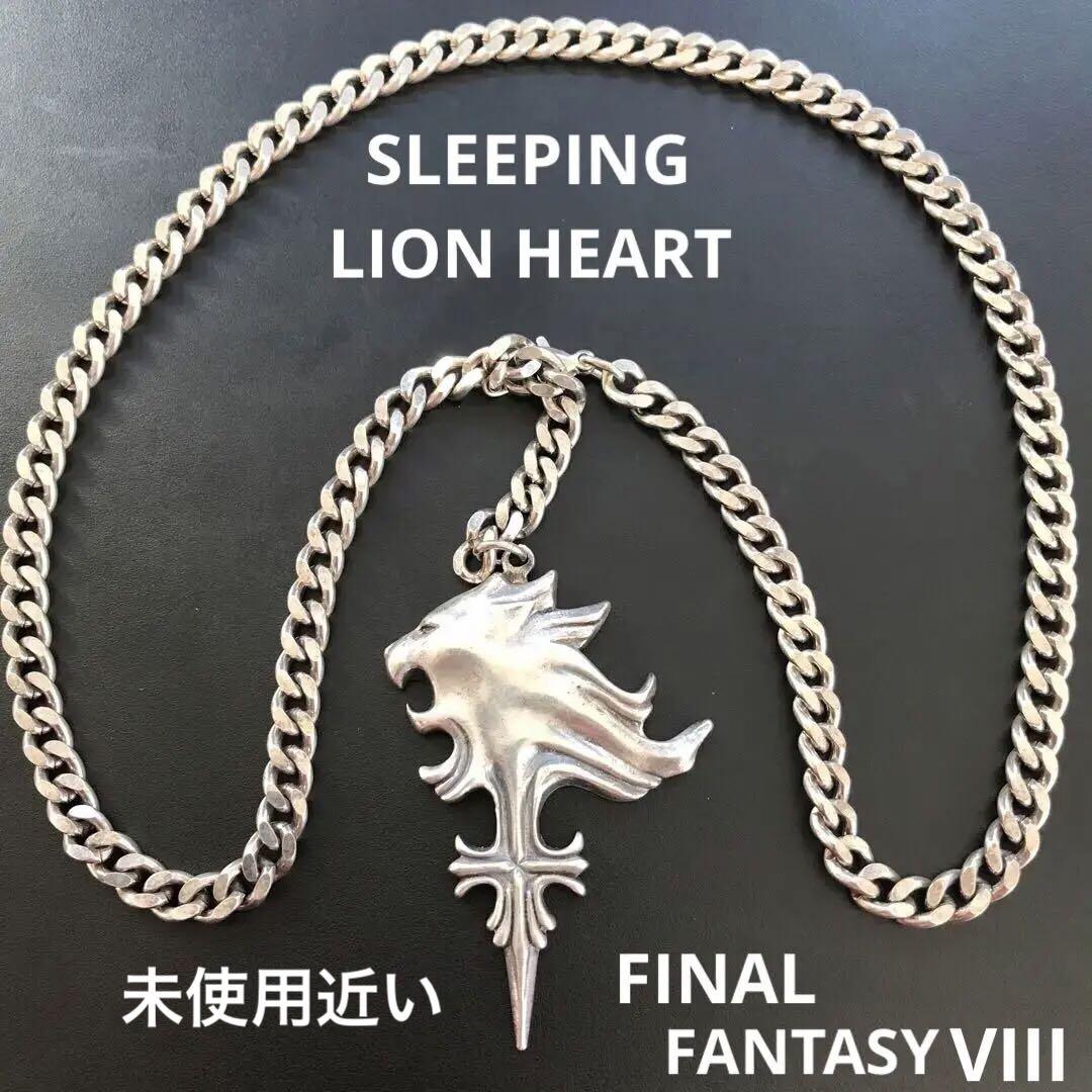 ファイナルファンタジー VIII スリーピングライオンハート シルバーネックレス