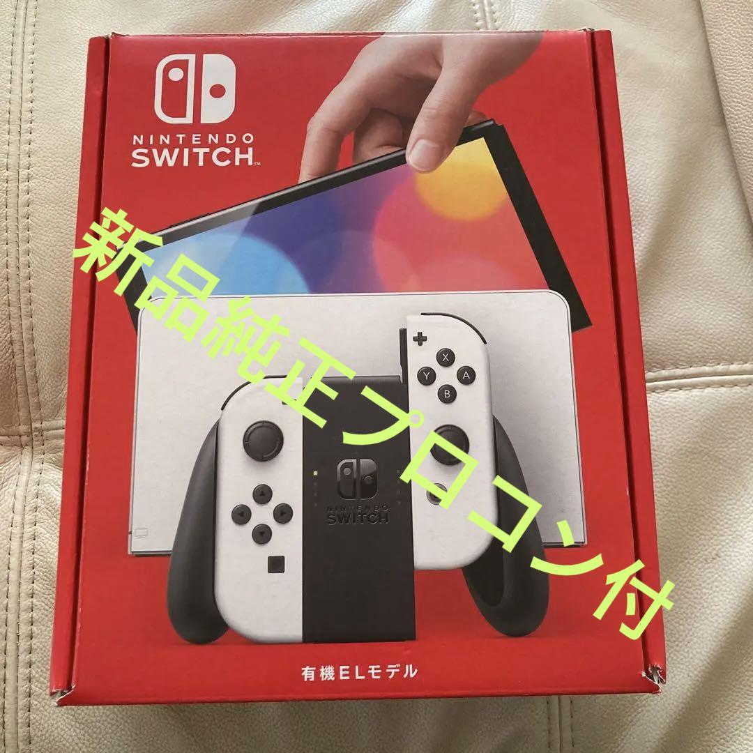 プロコンセット　Switch本体有機EL JCホワイト