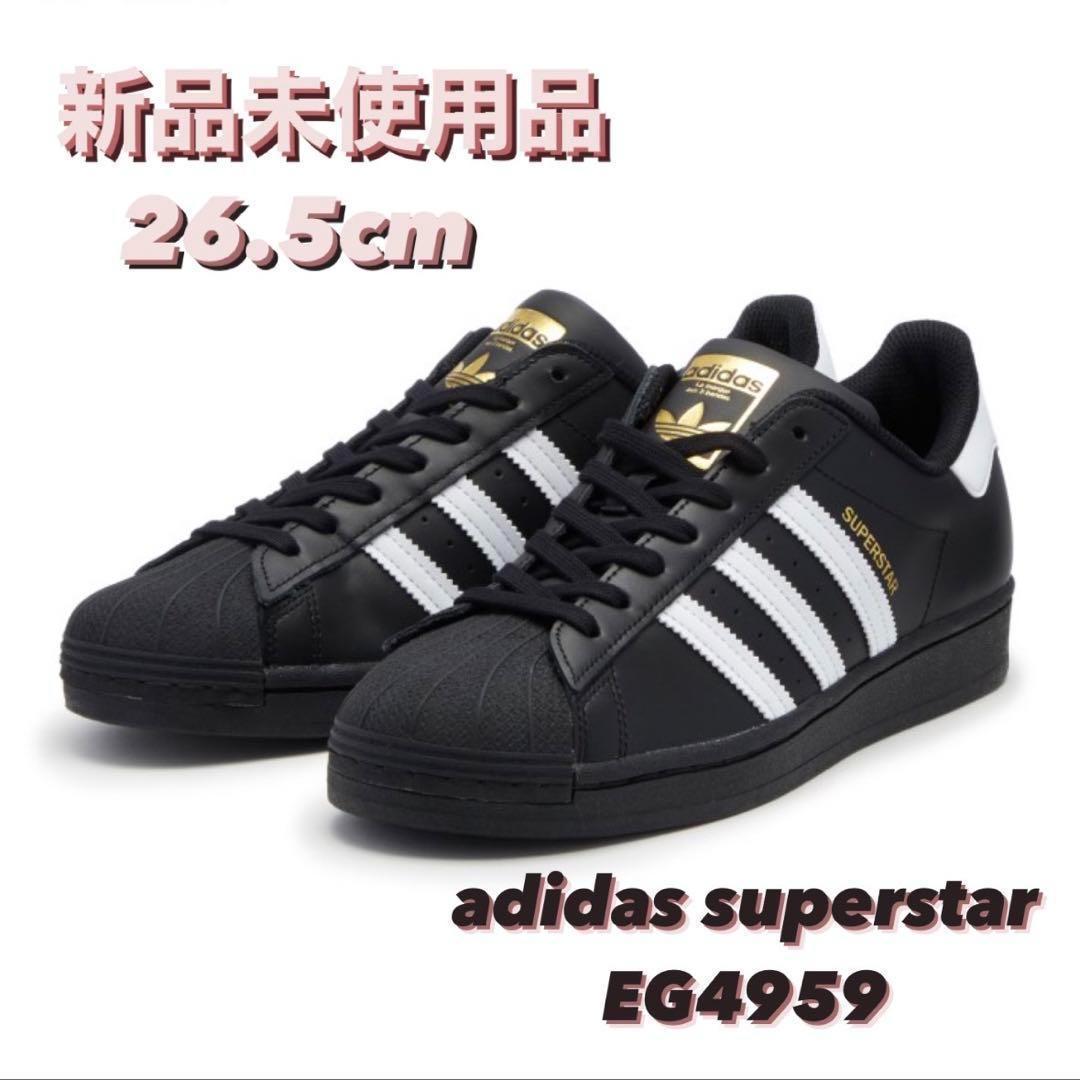 ★新品 26.5cm adidas アディダス SUPERSTAR EG4959