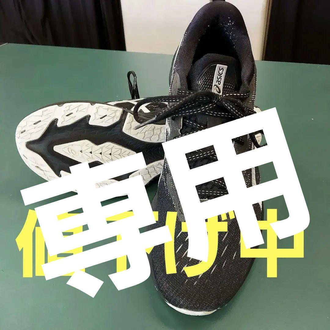 今月中は値下げ❗アシックス　ノバブラスト２　27.5cm