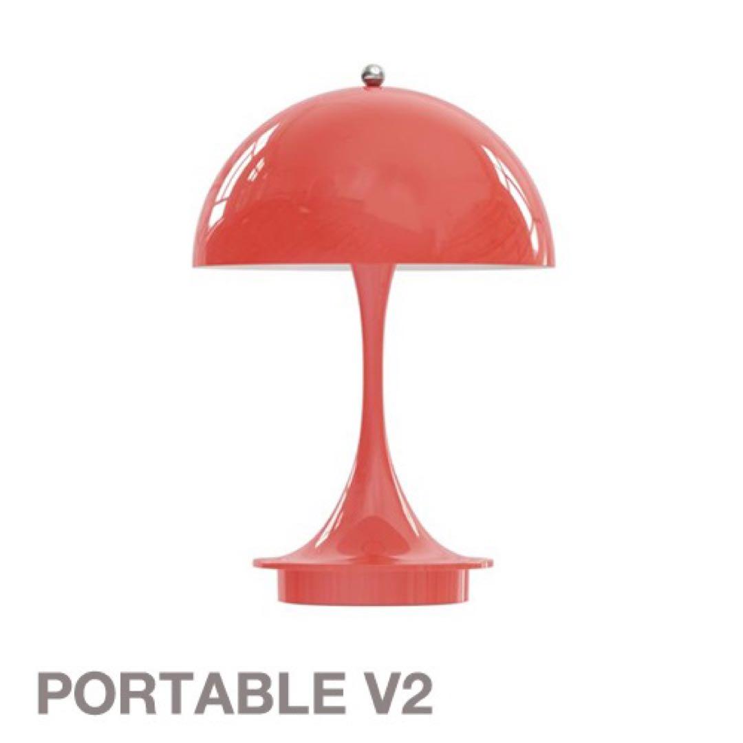 ルイスポールセン　テーブル照明  パンテラポータブル V2 コーラル