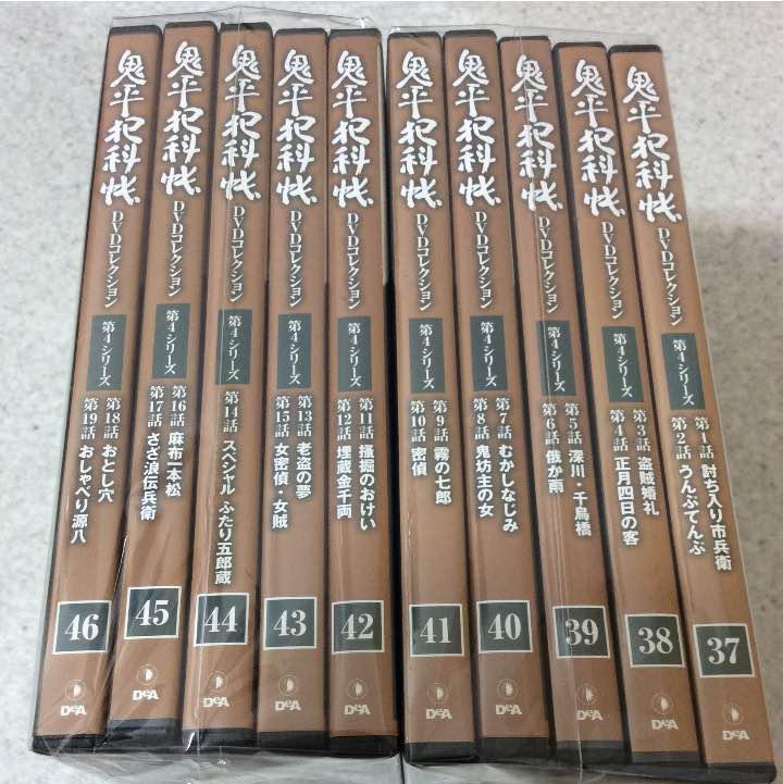鬼平犯科帳 第４シリーズ　10枚セット 冊子付