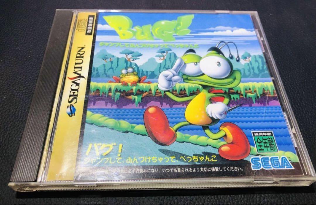 セガサターン　BUG