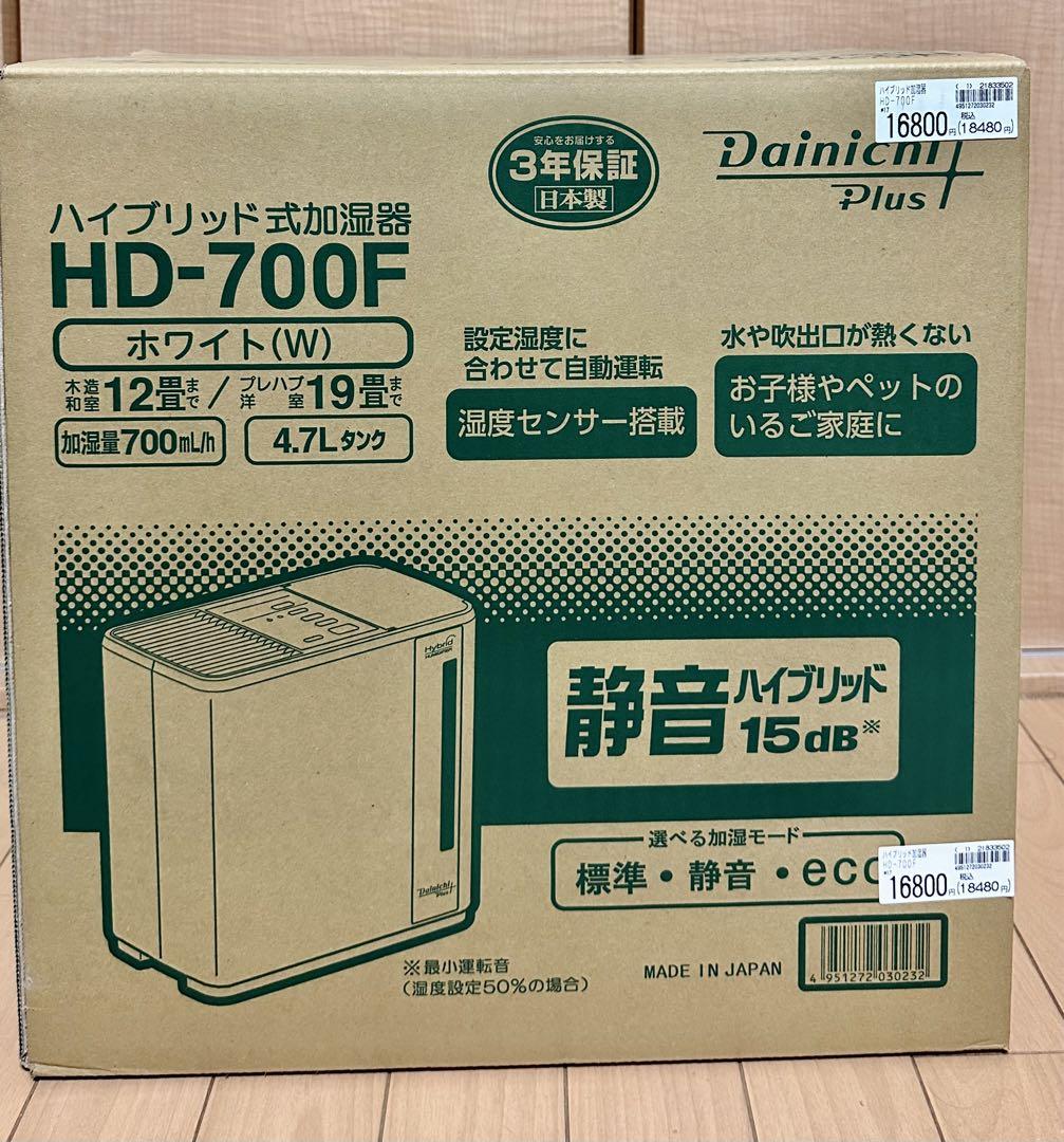 Dainichi Plus HD-700F(W) WHITE ダイニチ 加湿器