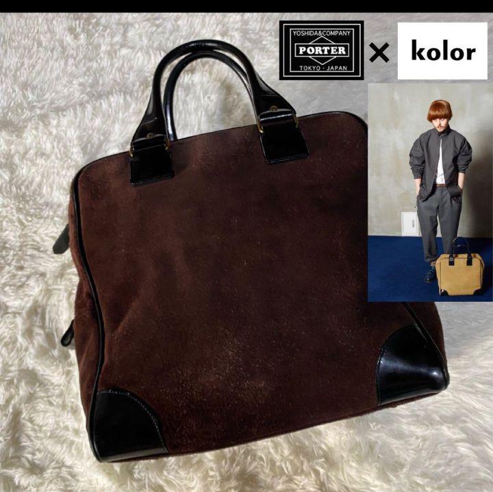 kolor × YOSHIDA 11AW ボストンバッグ