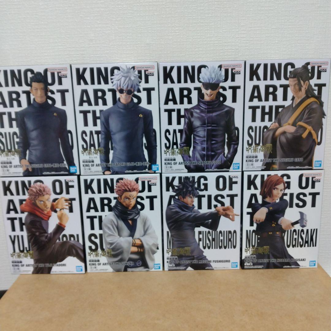 呪術廻戦 KING OF ARTIST フィギュア 8個まとめ売り