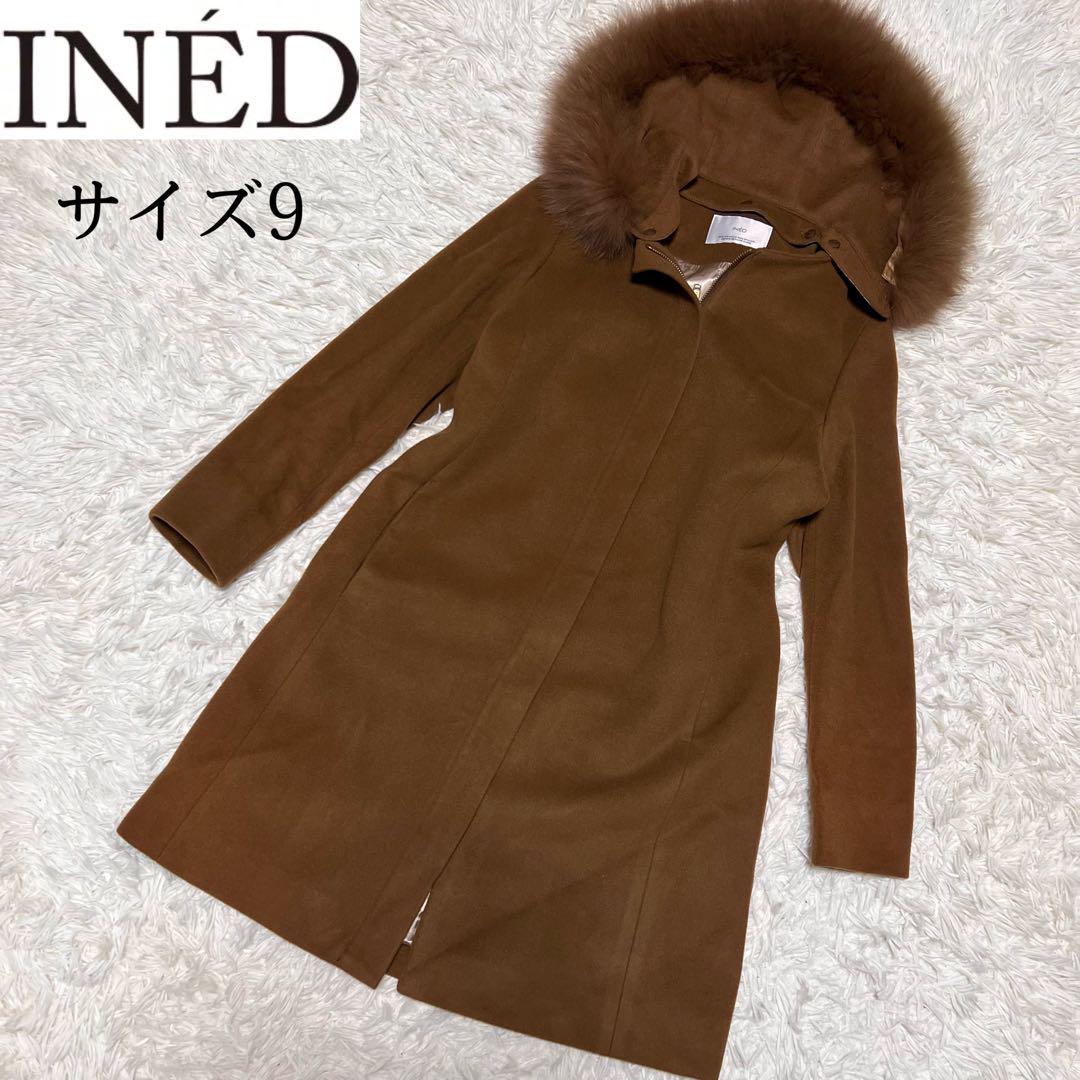【美品】INED フォックスファー ノーカラーコート キャメル カシミヤ混 9