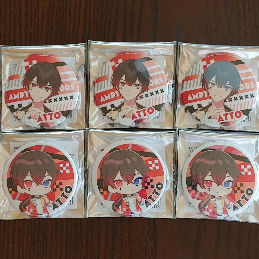 あっとくん 缶バッジセット