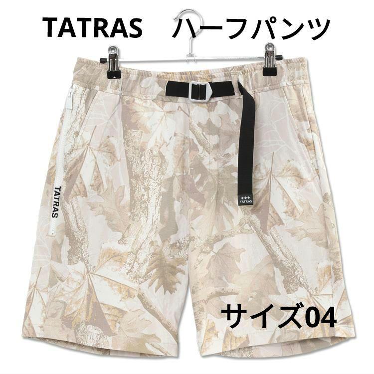 TATRAS　ハーフパンツ　サイズ04 タトラス　カモフラ　ベージュ　正規品