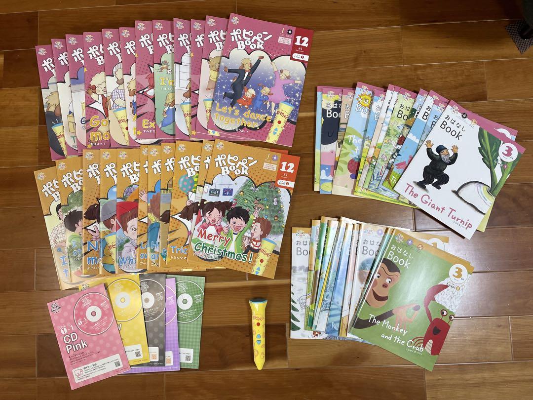 ポピー　English まとめ売り