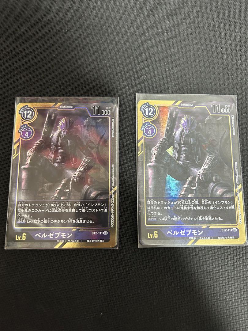 デジモンカード ベルゼブモン パラレル PSA10 美品 | www.hima.am