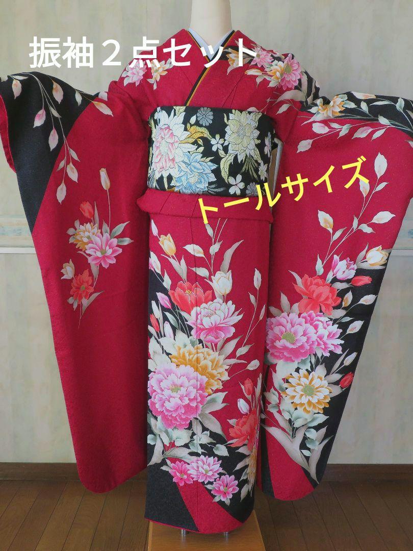 4728　振袖　２点セット　成人式　卒業式　結婚式
