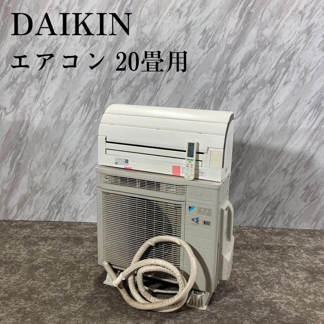 DAIKIN ダイキン エアコン AN63SRP-W 20畳用 家電 F319