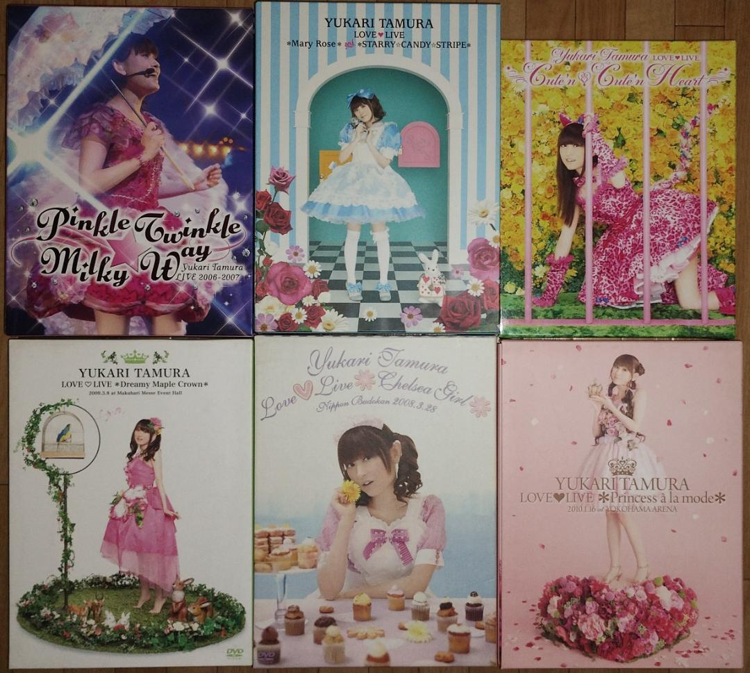田村ゆかり/ライブDVD/ブルーレイ/写真集セット