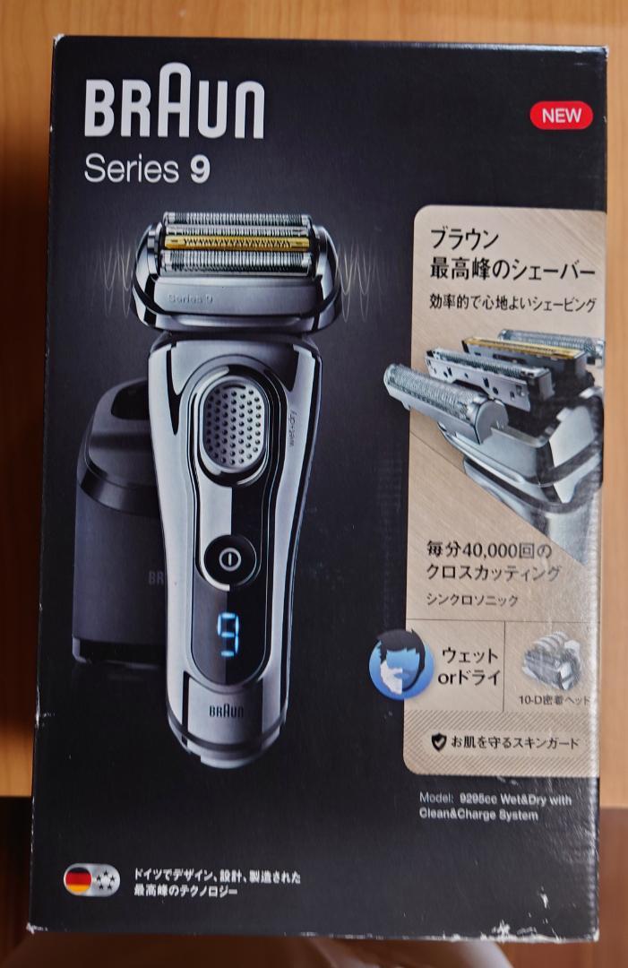 ★ 未開封新品 洗浄機能付 ブラウン BRAUN  シリーズ9 充電式シェーバー