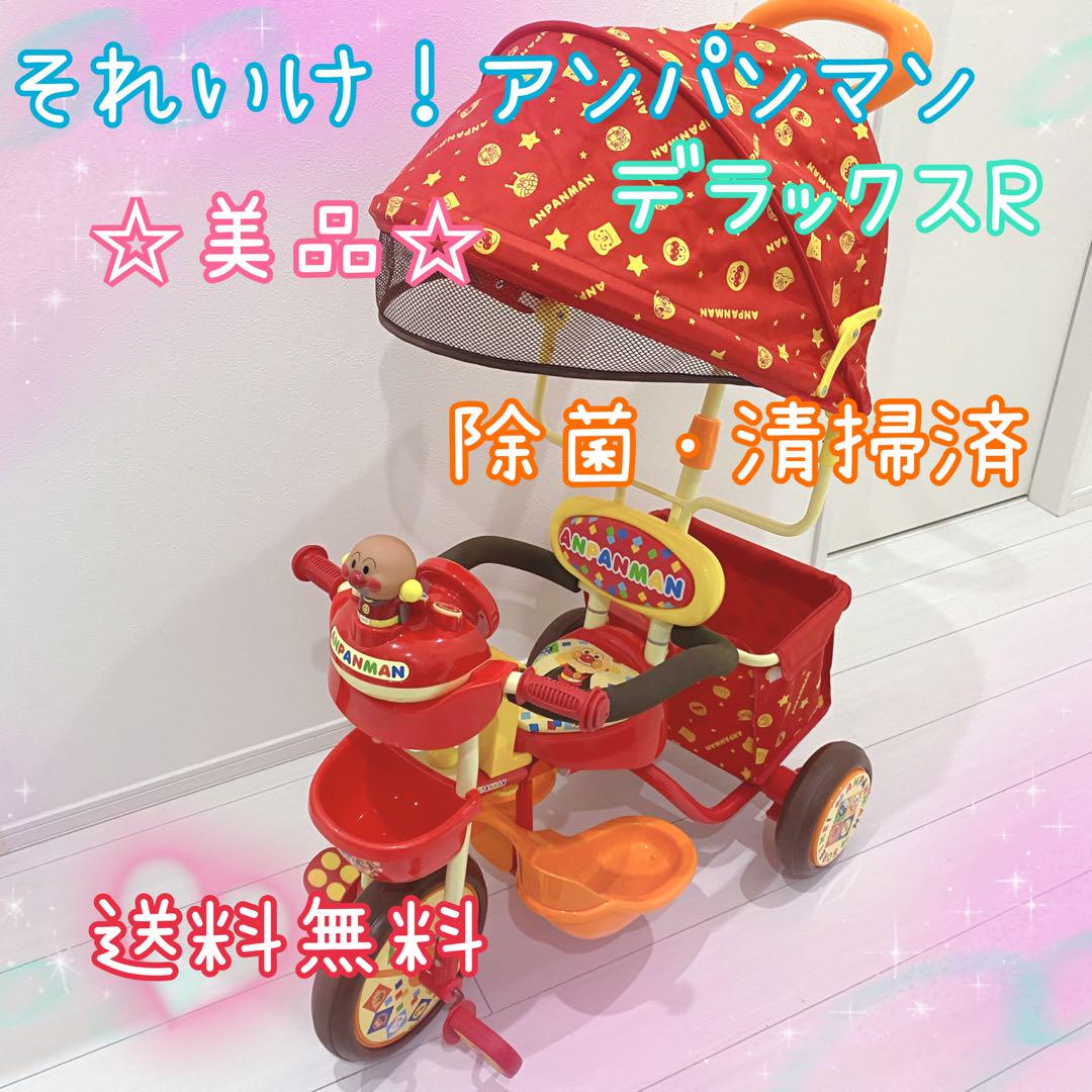 ☆美品☆ それいけ！アンパンマン　デラックスR （ブザー付きおでかけ三輪車）