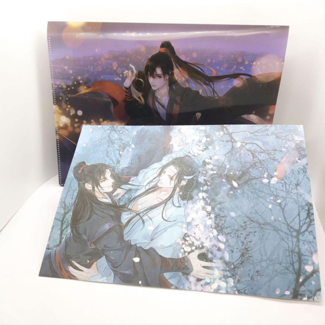 魔道祖師 クリアファイル 複製原画 セット 絶版 陳情令