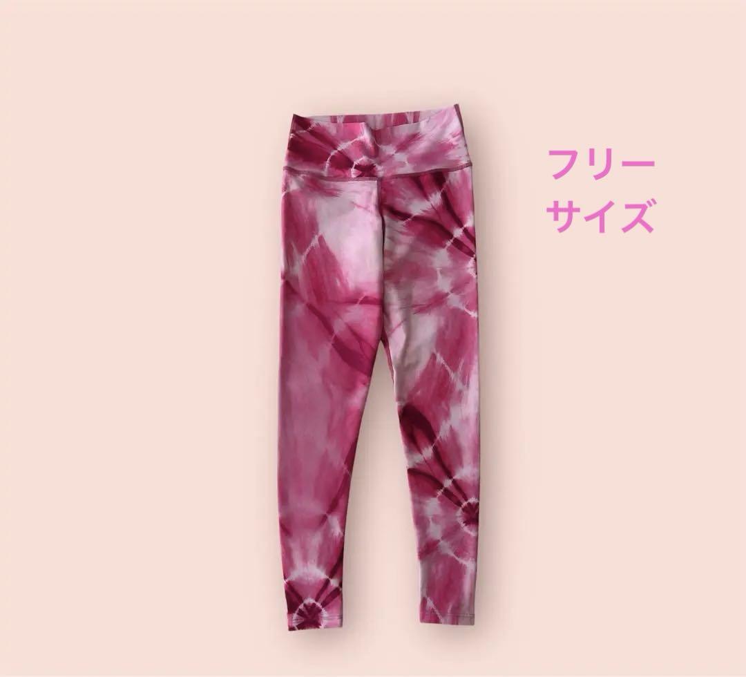 衣類06/ salsation サルセーション　タイダイレギンス　ピンク