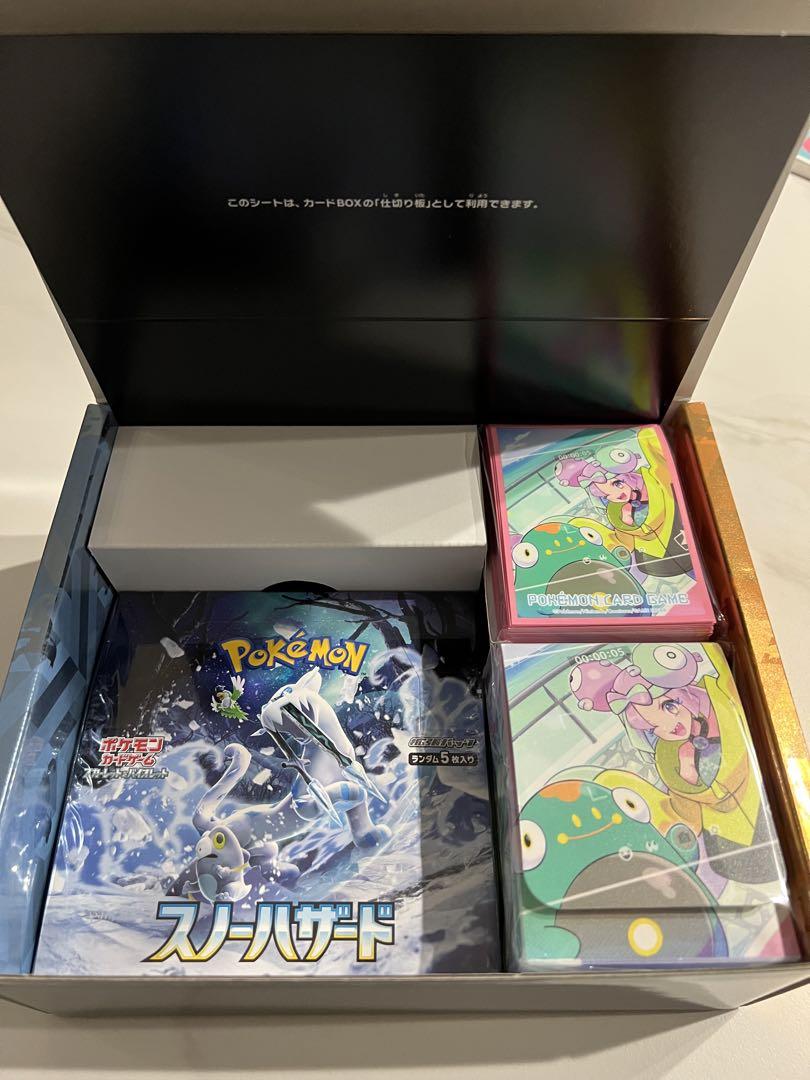 ナンジャモセット ナンジャモサプライ スノーハザードシュリンク付き BOX