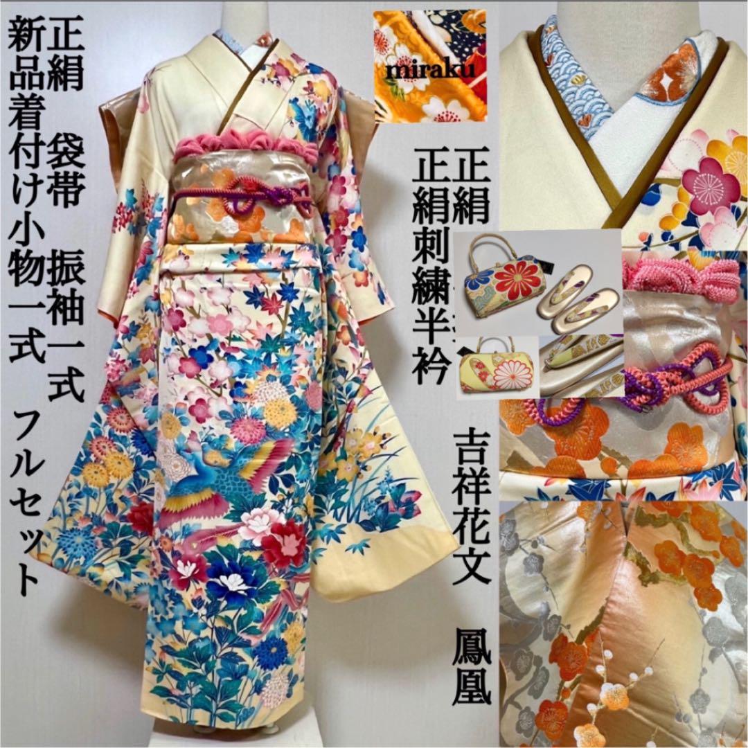 新品草履バック　金彩　吉祥花文　振袖フルセット