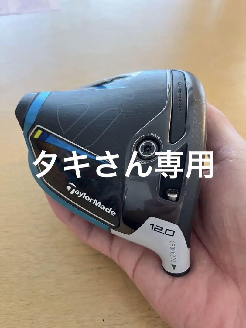 SIM2 SIM2 MAXドライバーヘッド　12°   ヘッドカバー無し