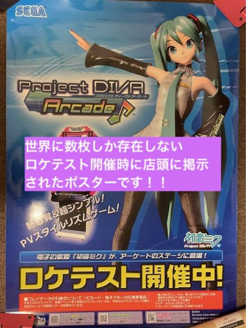 初音ミク-Project DIVA-アーケード　販促タペストリー、ポスター