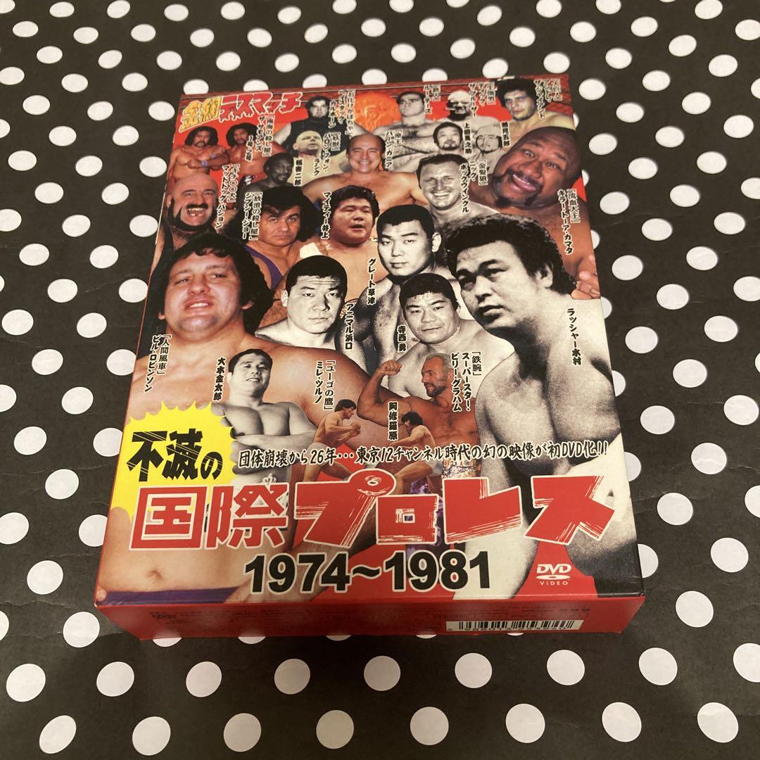 不滅の国際プロレス 1974-1981 DVD-BOX〈5枚組〉