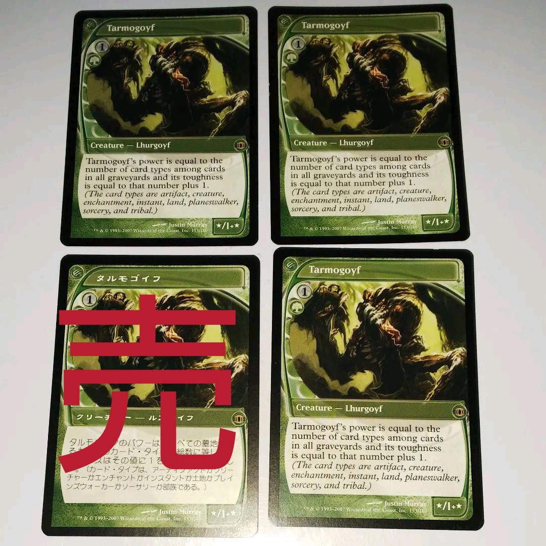 mtg 未来予知 Tarmogoyf / タルモゴイフ 英英英