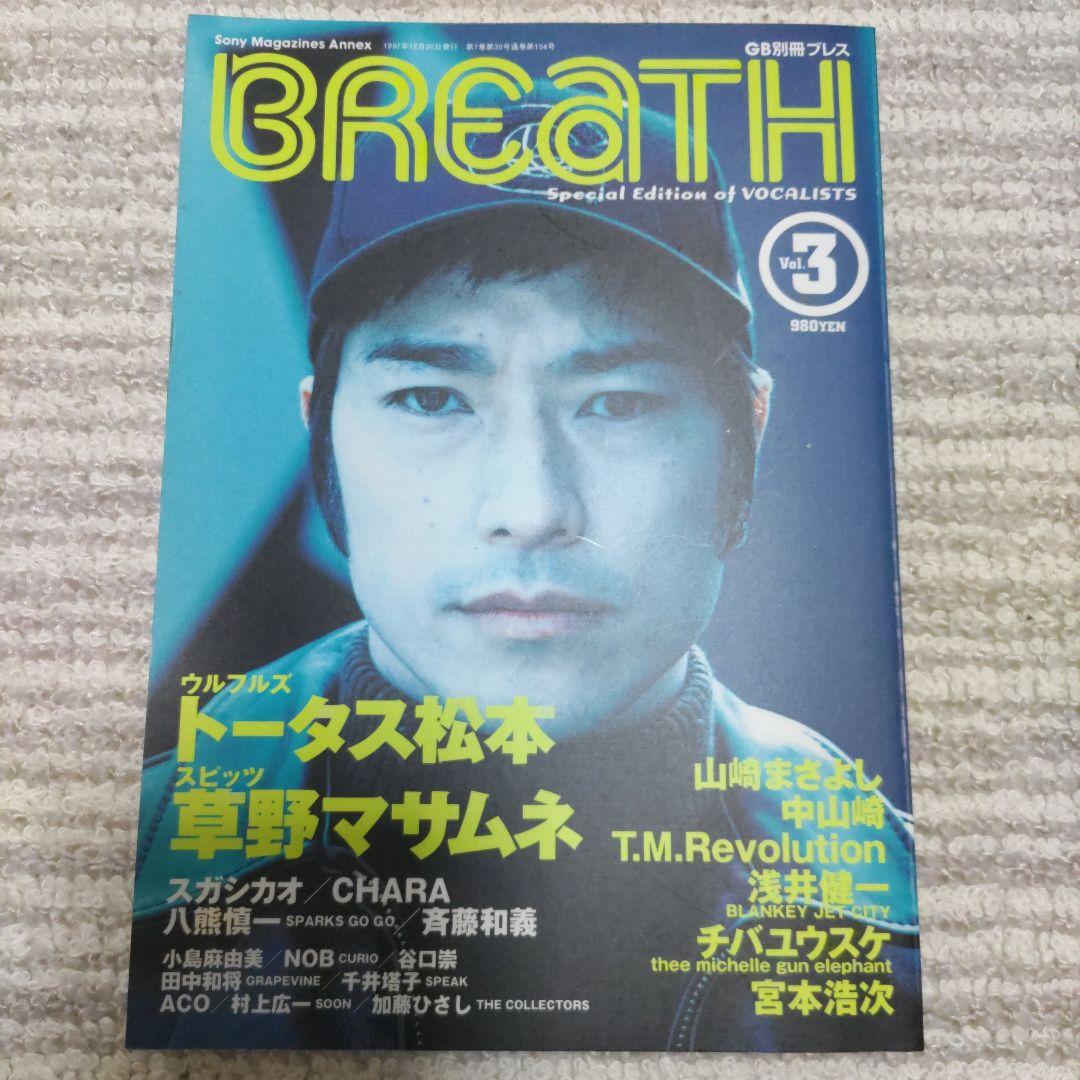 楓@断捨離中 Spitz スピッツ 草野マサムネ Breath