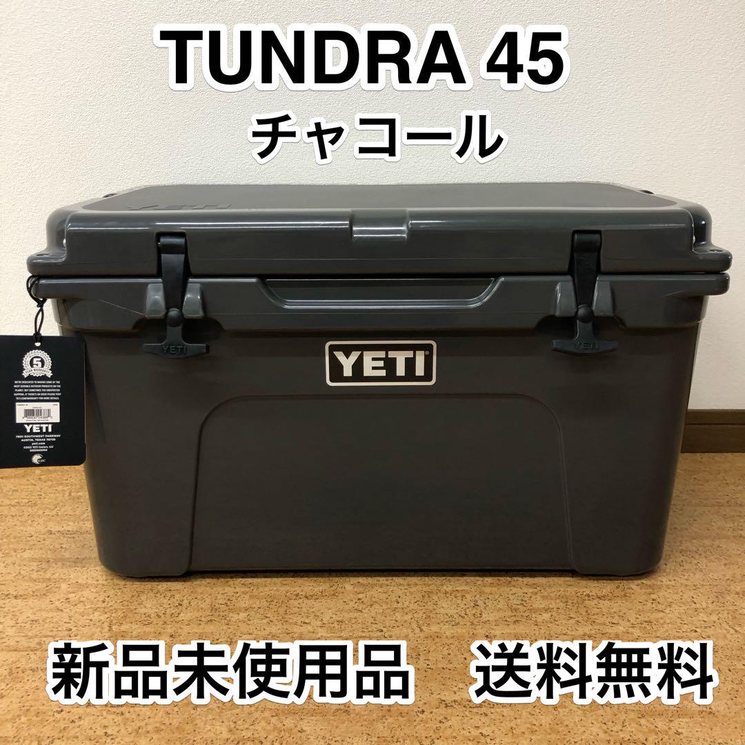 【新品未使用品】YETI  イエティ　タンドラ　45  クーラーボックス