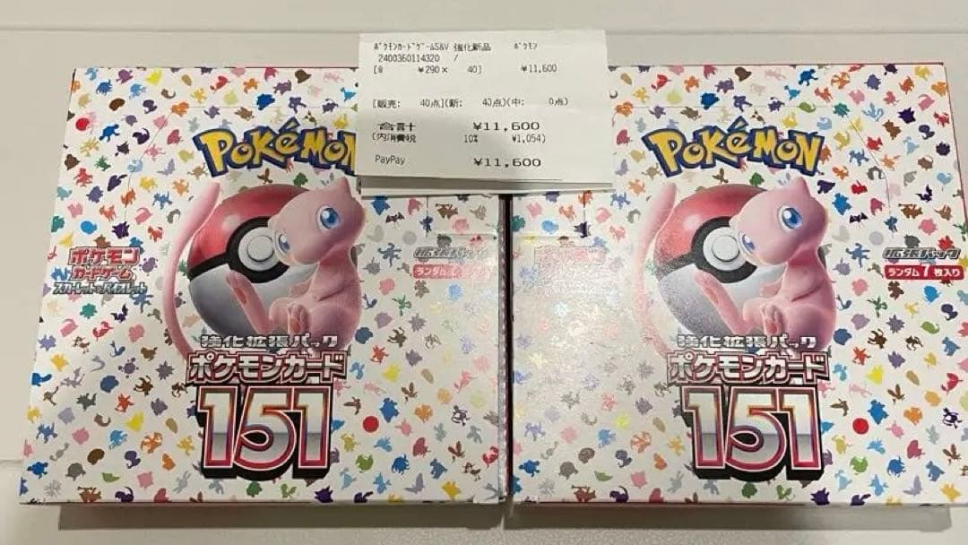 新品未開封✩ポケモンカード151 2ボックス シュリンクなしペリペリ付き
